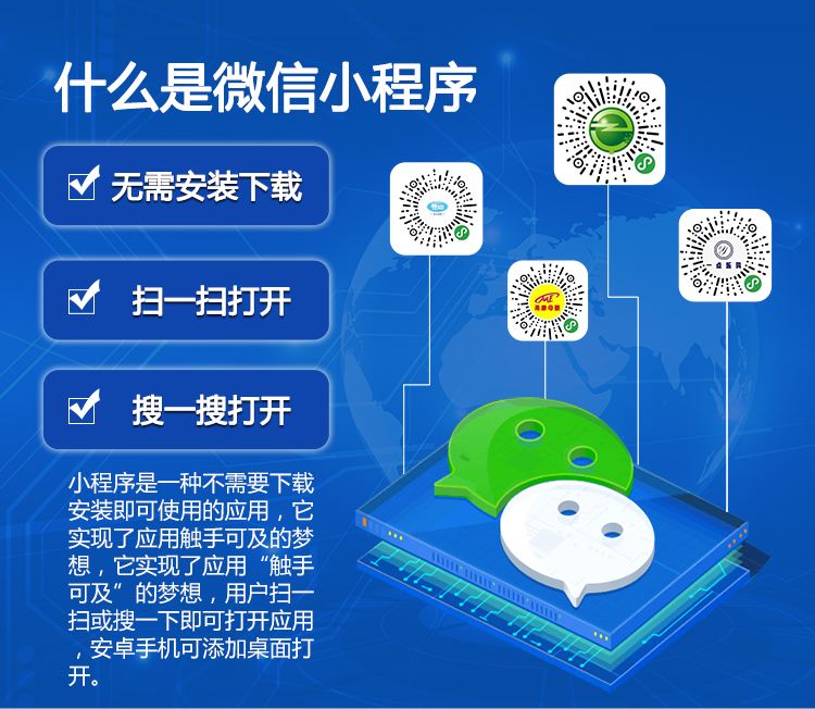 小程序?qū)τ脩粢馕吨裁?？傳統(tǒng)企業(yè)如何應(yīng)對小程序？