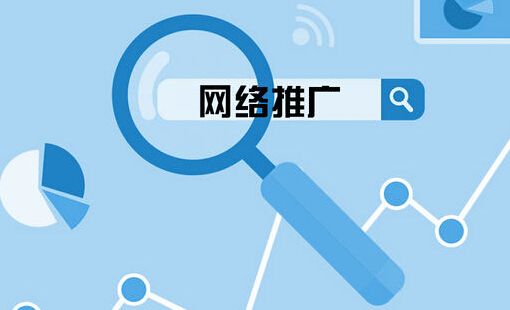 企業(yè)網(wǎng)站做了推廣沒有效果，網(wǎng)站建設(shè)影響推廣效果的原因？