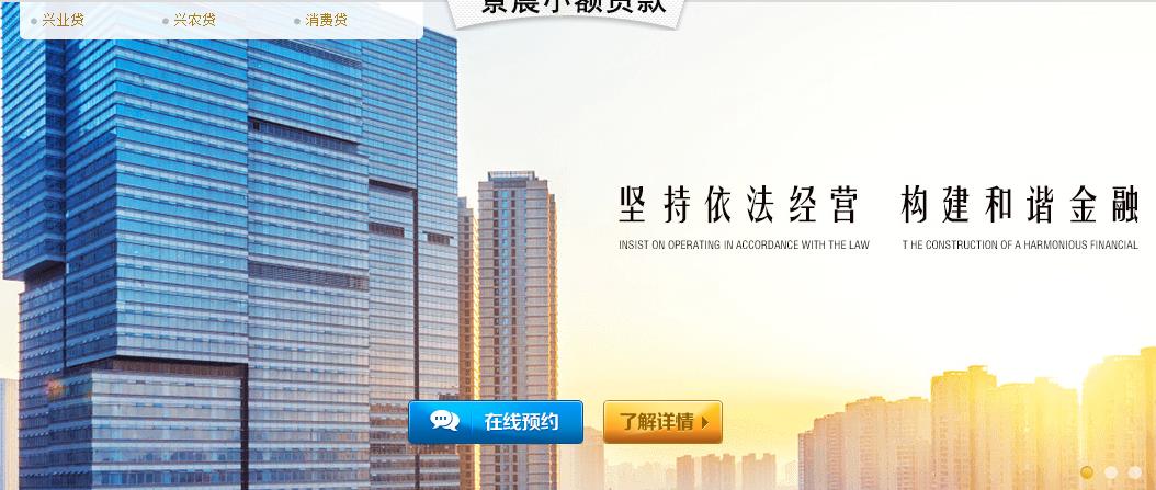 與銅仁市碧江區(qū)景晨小額貸款有限公司簽訂網(wǎng)站建設