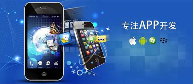 如何開發(fā)有價值的手機(jī)APP？