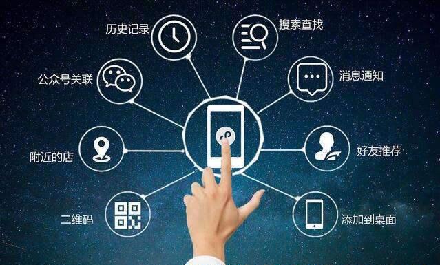 微信小程序和APP的十個區(qū)別，你了解嗎？